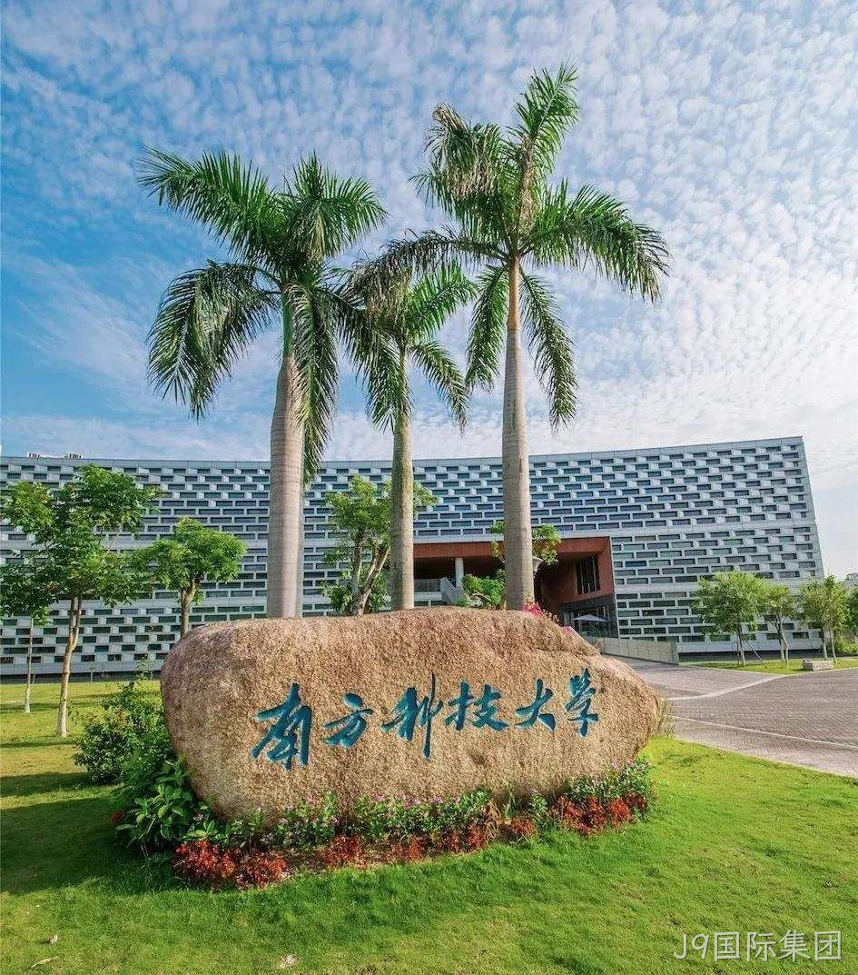 南方科技大学室外L型铝合金防滑条