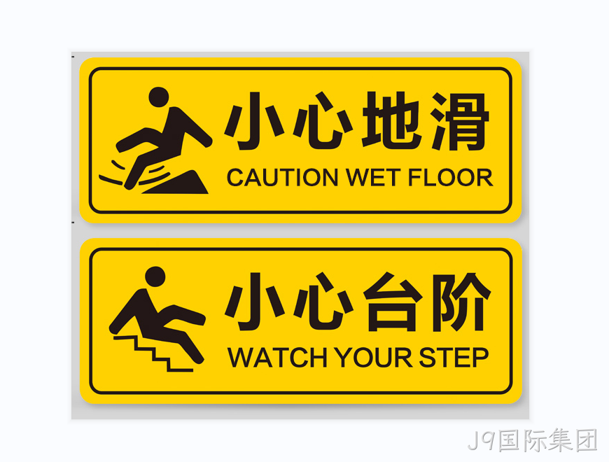 防滑标线定制HJL-05