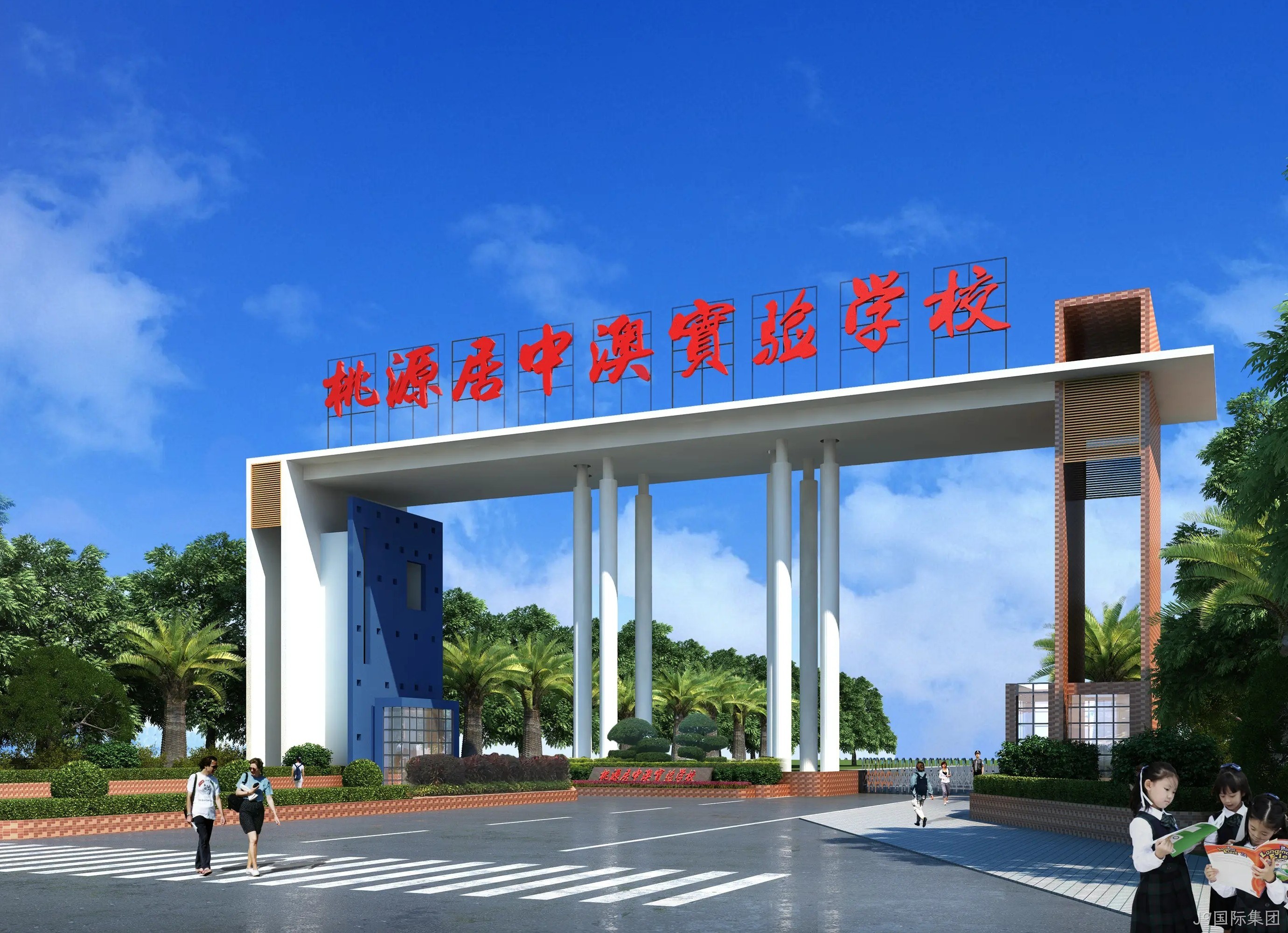 深圳市桃源居中澳实验学校彩色地面防滑修补